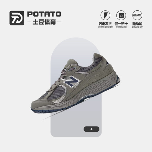 NewBalance男女防滑耐磨跑步鞋