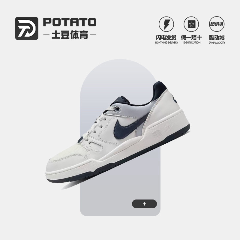 Nike/耐克 Full Force Lo男士运动休闲简约板鞋FB1362-002