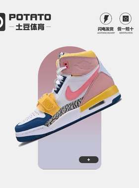 Jordan Legacy AJ312 GS 兔年白粉高帮复古篮球鞋 FD9909-161
