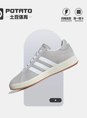 Adidas/阿迪达斯正品Grand Court Base男女款休闲经典板鞋 IH6185