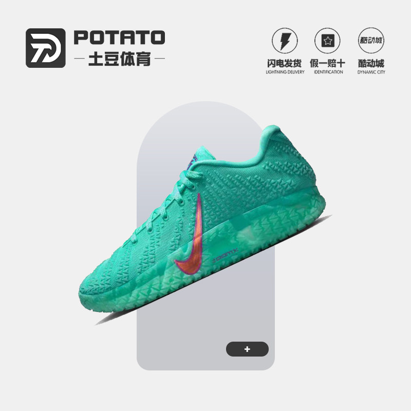 Nike Ja 3 莫兰特三代 男子 绿松石 经典舒适 篮球鞋 IQ6754-300