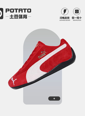 彪马PUMA Speedcat 舒适男女复古赛车风低帮运动休闲鞋 406329-02