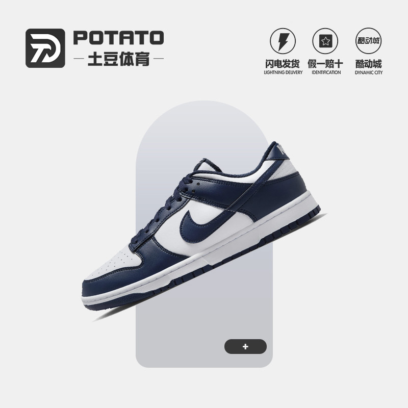 Nike耐克DunkLow白蓝低帮板鞋