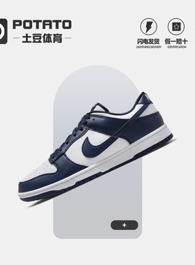 Nike耐克男鞋Dunk Low白蓝色新款正品低帮运动休闲板鞋HF5441-107