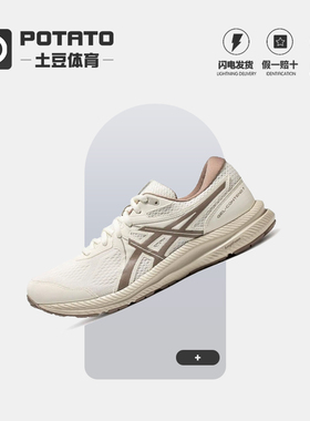 Asics Gel-Contend 7 白色 耐磨透气 低帮 跑步鞋 1011B730-100