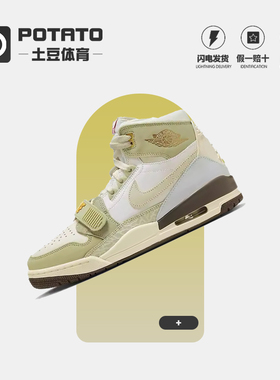 耐克复古运动休闲篮球鞋Air Jordan Legacy312兔年白绿FD9907-111