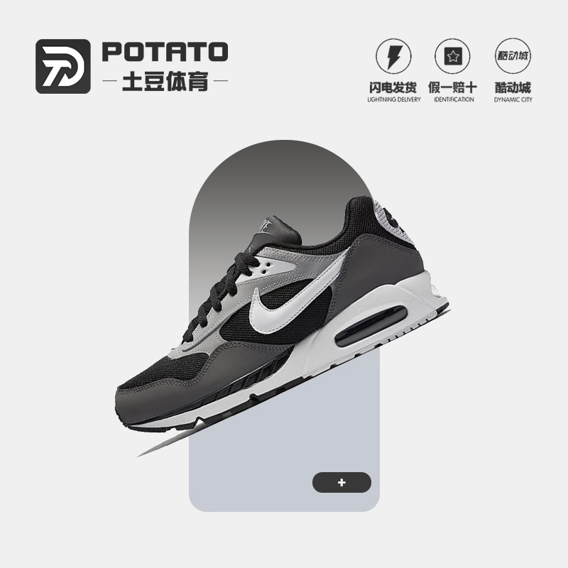 Nike Air Max 网面气垫透气男子时尚运动休闲跑步鞋 511416-011