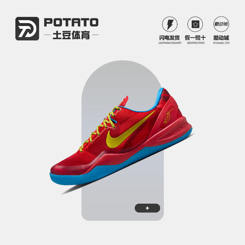 耐克科比8中国年低帮实战篮球鞋