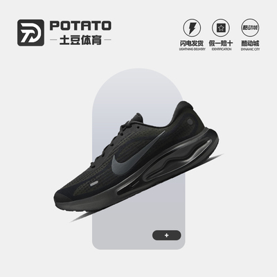 耐克男JOURNEYRUN减震跑步鞋