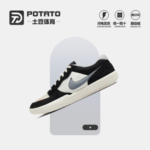 NIKESBForce58低帮板鞋男