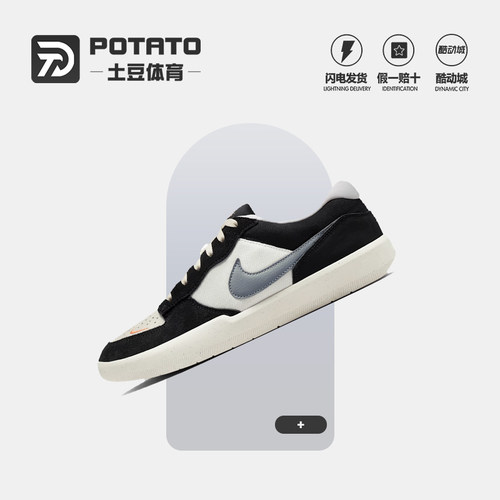 NIKESBForce58低帮板鞋男