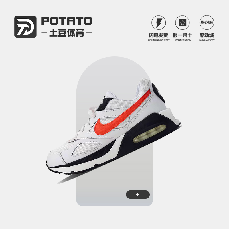 Nike/耐克大童休闲运动跑步鞋