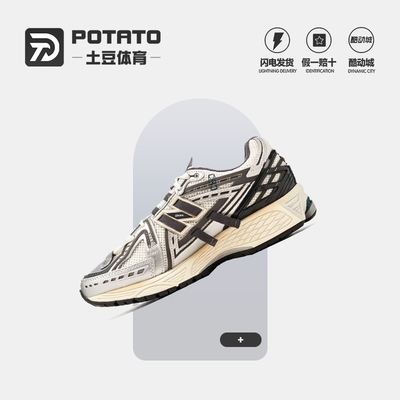 新百伦NB1906R复古解构老爹鞋