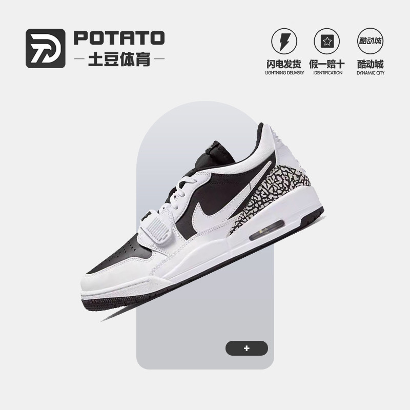 Nike Jordan Legacy 312 LOW 黑白低帮男子复古篮球鞋 CD7069-111