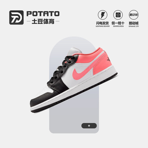 NikeAJ1女大童复古篮球板鞋