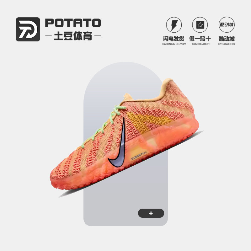 Nike Ja 3 莫兰特三代 橙红色 经典舒适男子运动篮球鞋HF2794-201