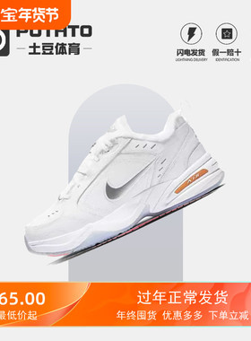 Nike Air Monarch 4 男款秋冬加绒低帮老爹休闲运动鞋 AV6676-100
