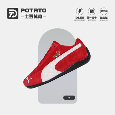 彪马男女复古赛车风低帮休闲鞋