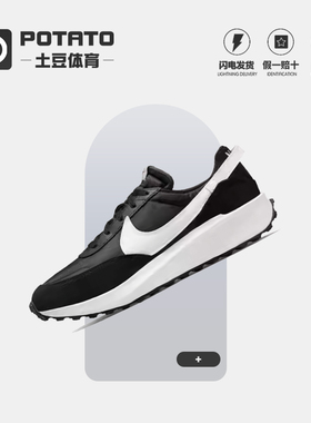 Nike waffle Debut复古轻便男子透气华夫鞋运动休闲鞋 DH9522-001