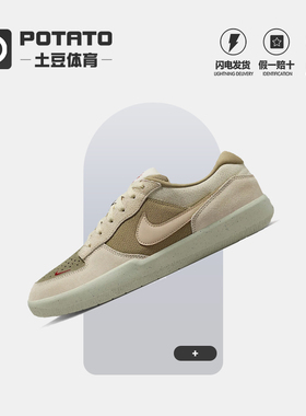 NIKE耐克男鞋SB FORCE 58经典复古低帮运动休闲滑板鞋DV5477-106