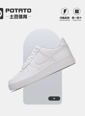 Nike Air Force 1 AF1 纯白 空军一号男女低帮板鞋 CW2288-111