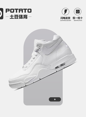 Nike Flight Legacy 简版AJ4气垫耐磨休闲篮球运动鞋 BQ4212-101