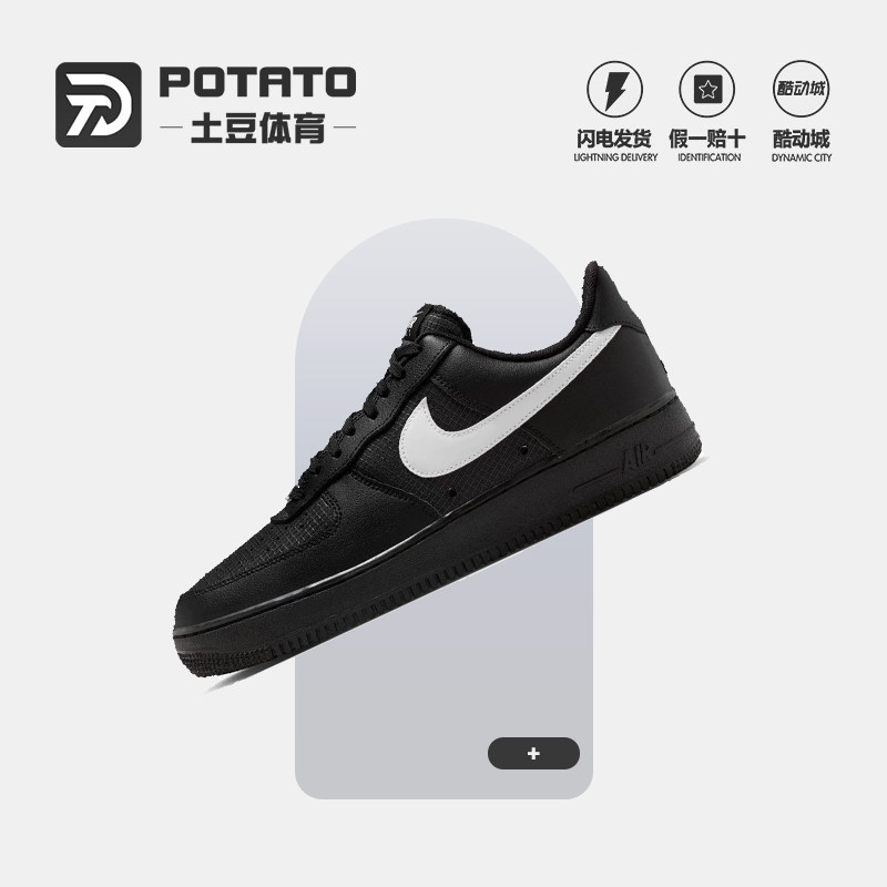 NIKE/耐克男AIR FORCE 1 ’07 LV8空军一号运动休闲鞋IR0952-001