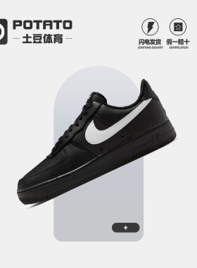 NIKE/耐克男AIR FORCE 1 ’07 LV8空军一号运动休闲鞋IR0952-001