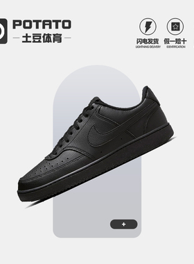 Nike/耐克正品 COURT VISION 男子透气运动休闲鞋 DH2987-002