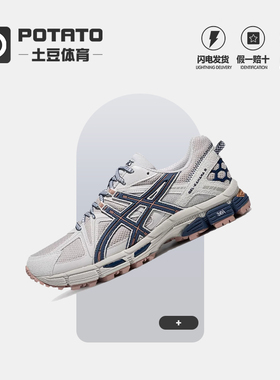 ASICS亚瑟士GEL-KAHANA 8男女潮流复古运动休闲鞋1203B133-025