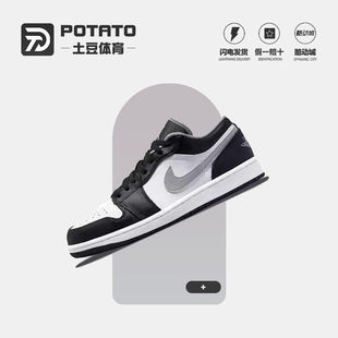Nike Air Jordan Low AJ1 黑白灰影子低帮复古篮球鞋 553558-040