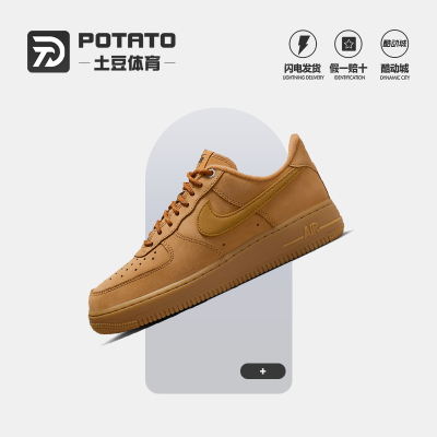 NIKEAF1小麦色女板鞋25新款