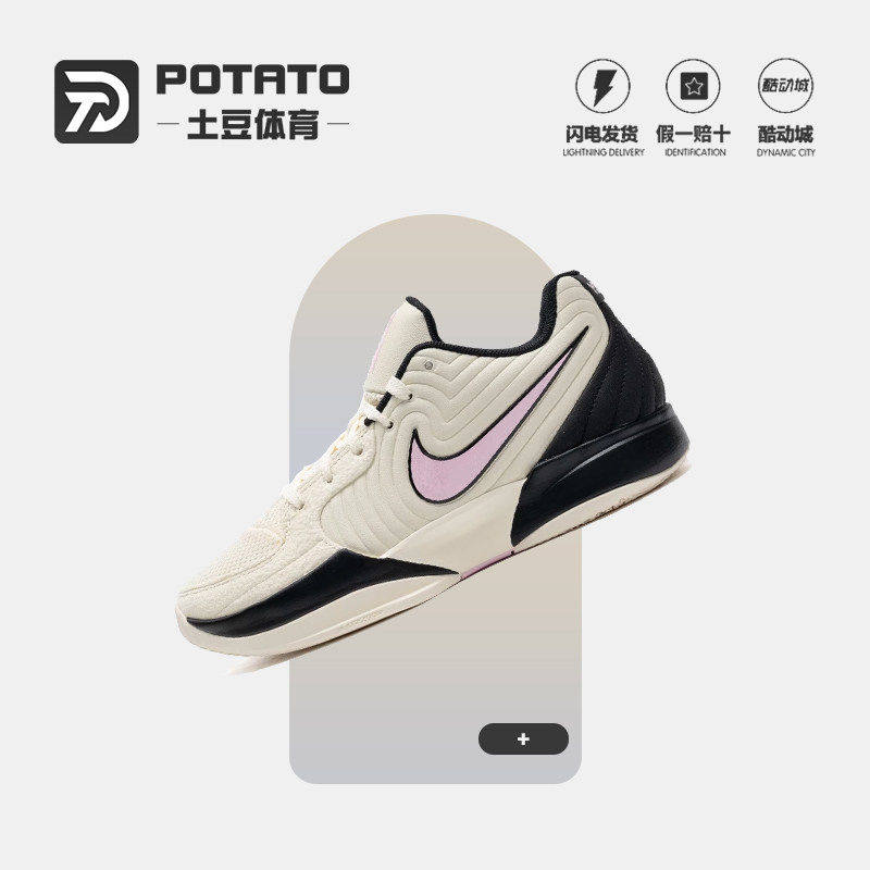 耐克男鞋新款JA 2莫兰特二代运动鞋低帮缓震实战篮球鞋FD7327-100