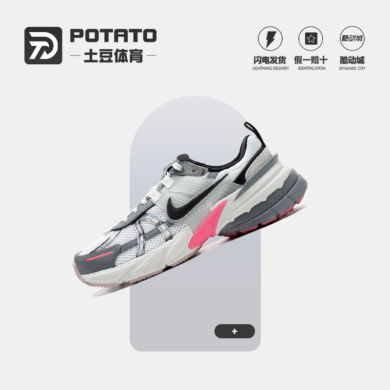 Nike/耐克透气休闲运动鞋V2K跑步