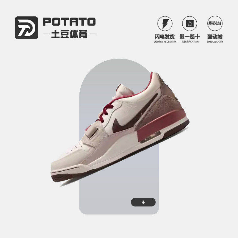 Nike Air Jordan Legacy 312 马年米红复古篮球鞋男款 IQ9783-121