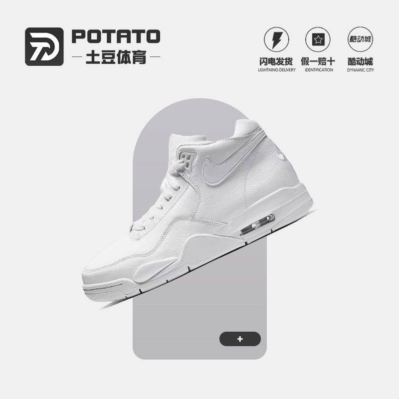 Nike Flight Legacy 简版AJ4气垫耐磨休闲篮球运动鞋 BQ4212-101