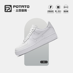 Force AF1 纯白空军一号低帮板鞋 CW2288 Nike DH2920 Air