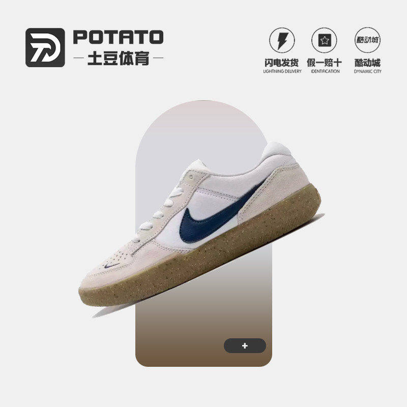 Nike耐克男鞋 春新款SB Force 58低帮运动休闲鞋滑板鞋CZ2959-100