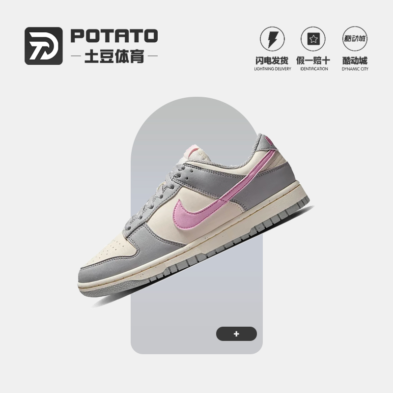 耐克女鞋DUNK舒适运动休闲板鞋