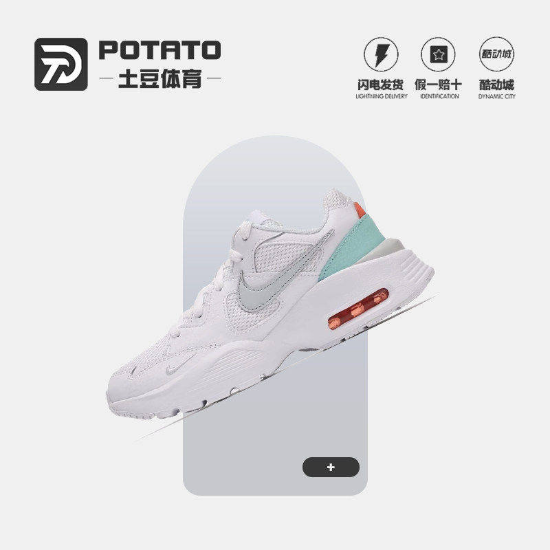 Nike耐克女鞋AIR MAX气垫鞋白色运动鞋减震跑步鞋CJ1671-106