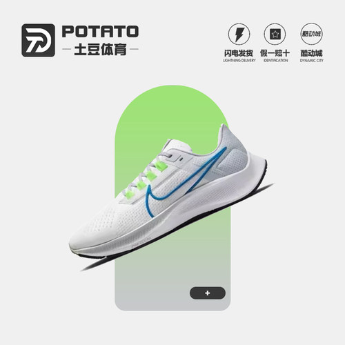 Nike男子跑步透气气垫飞马38