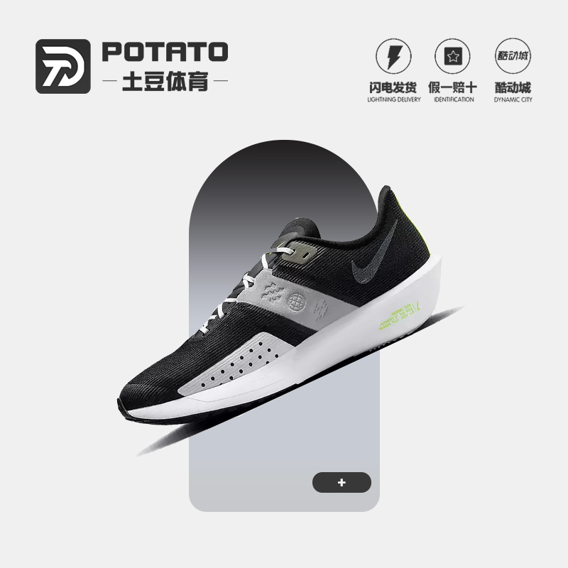 nike耐克FLY男鞋跑步鞋运动鞋