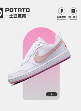 Nike耐克Court Borough樱花粉低帮运动休闲板鞋DV5456-105