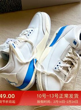 耐克Air Jordan 3 AJ3白蓝 北卡蓝 中帮男款复古篮球鞋CT8532-101