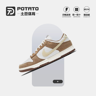 男 白棕 DD1390 Dunk 100 低帮板鞋 Low 摩卡麂皮 Nike 小麦