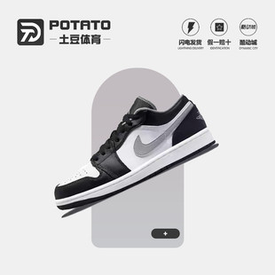 Nike/耐克 Air Jordan1 Low 男黑白灰影子低帮复古板鞋553558-040