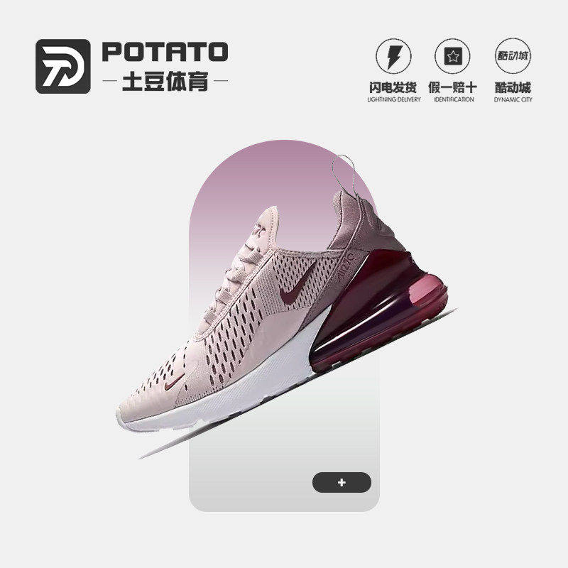 Nike耐克Air Max 270女款 粉紫 大气垫缓震透气 跑步鞋AH6789-601