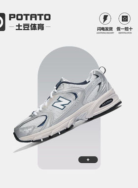 New Balance NB 530 舒适耐磨 低帮跑步鞋 男女同款 灰银 MR530KA