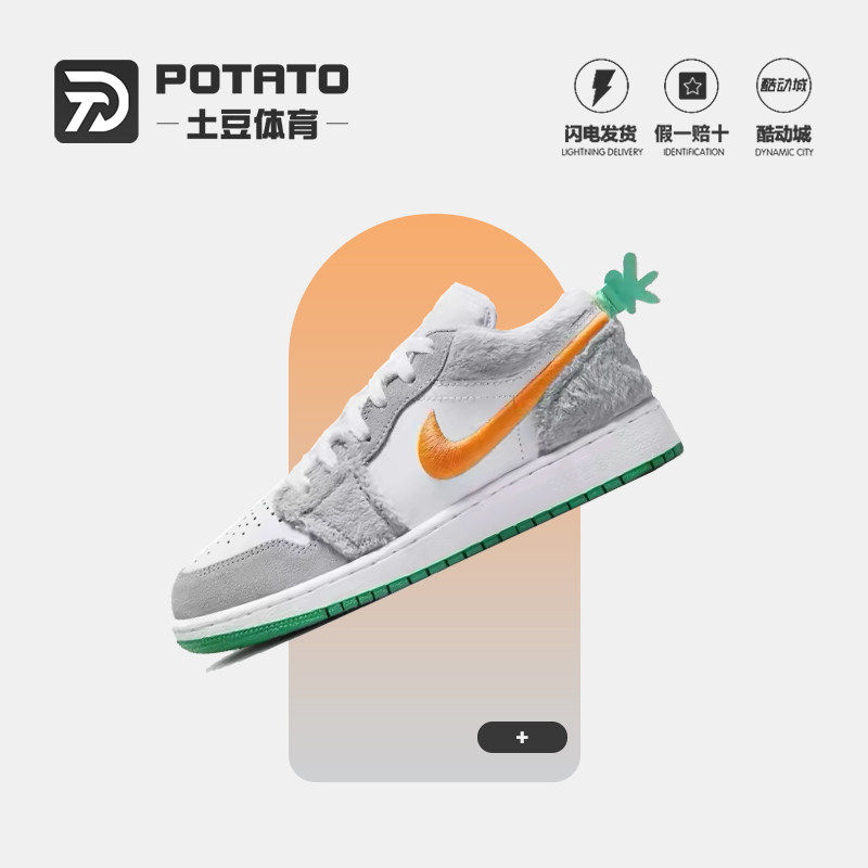 Air Jordan 1 AJ1胡萝卜灰白橙运动休闲复古低帮篮球鞋DZ6333-083