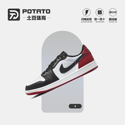 耐克男鞋Air Jordan 1 AJ1黑脚趾黑白红复古低帮篮球鞋CZ0790-106